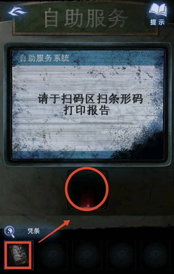 纸嫁衣8千子树第一章夜盲谜题攻略