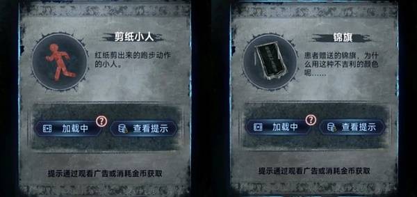 纸嫁衣8千子树第一章夜盲谜题攻略