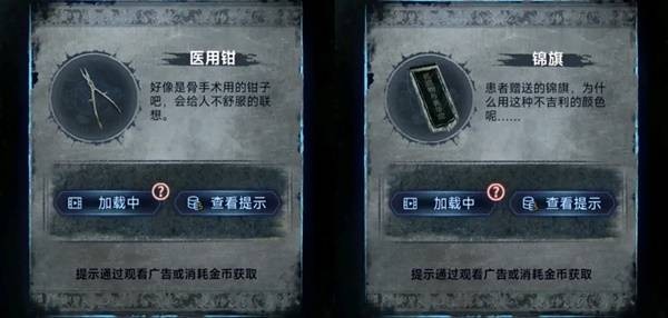 纸嫁衣8千子树第一章夜盲谜题攻略