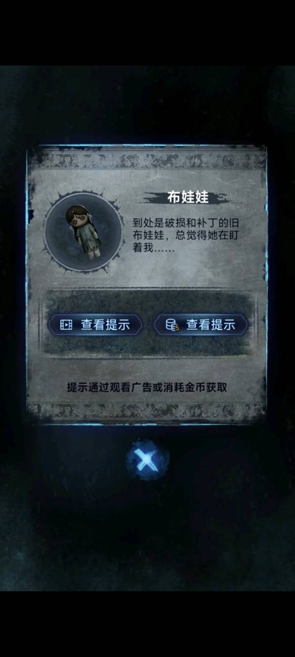 纸嫁衣8千子树第一章夜盲谜题攻略