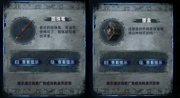 纸嫁衣8千子树第一章夜盲谜题攻略