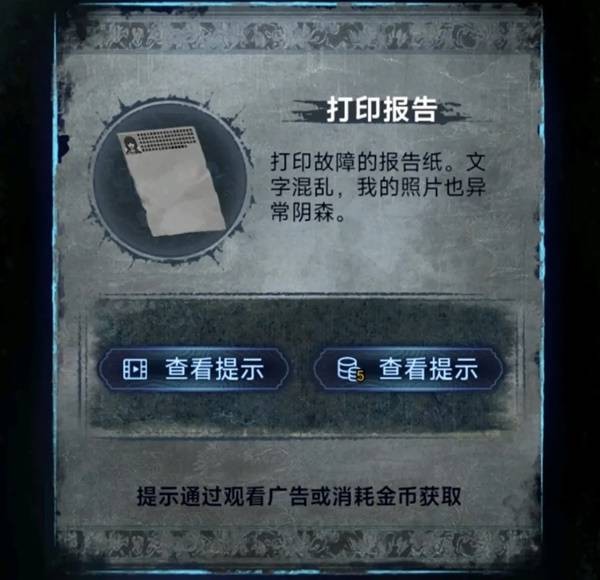 纸嫁衣8千子树第一章夜盲谜题攻略