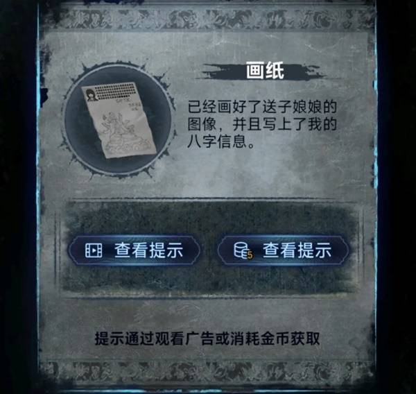 纸嫁衣8千子树第一章夜盲谜题攻略