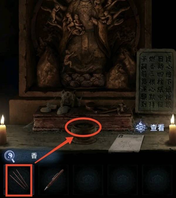 纸嫁衣8千子树第一章夜盲谜题攻略