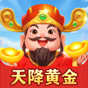 天降黄金