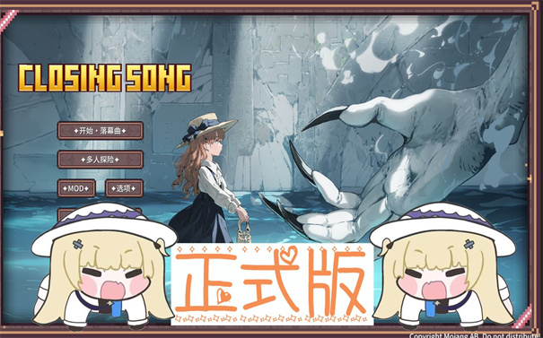 我的世界落幕曲最新版截图4