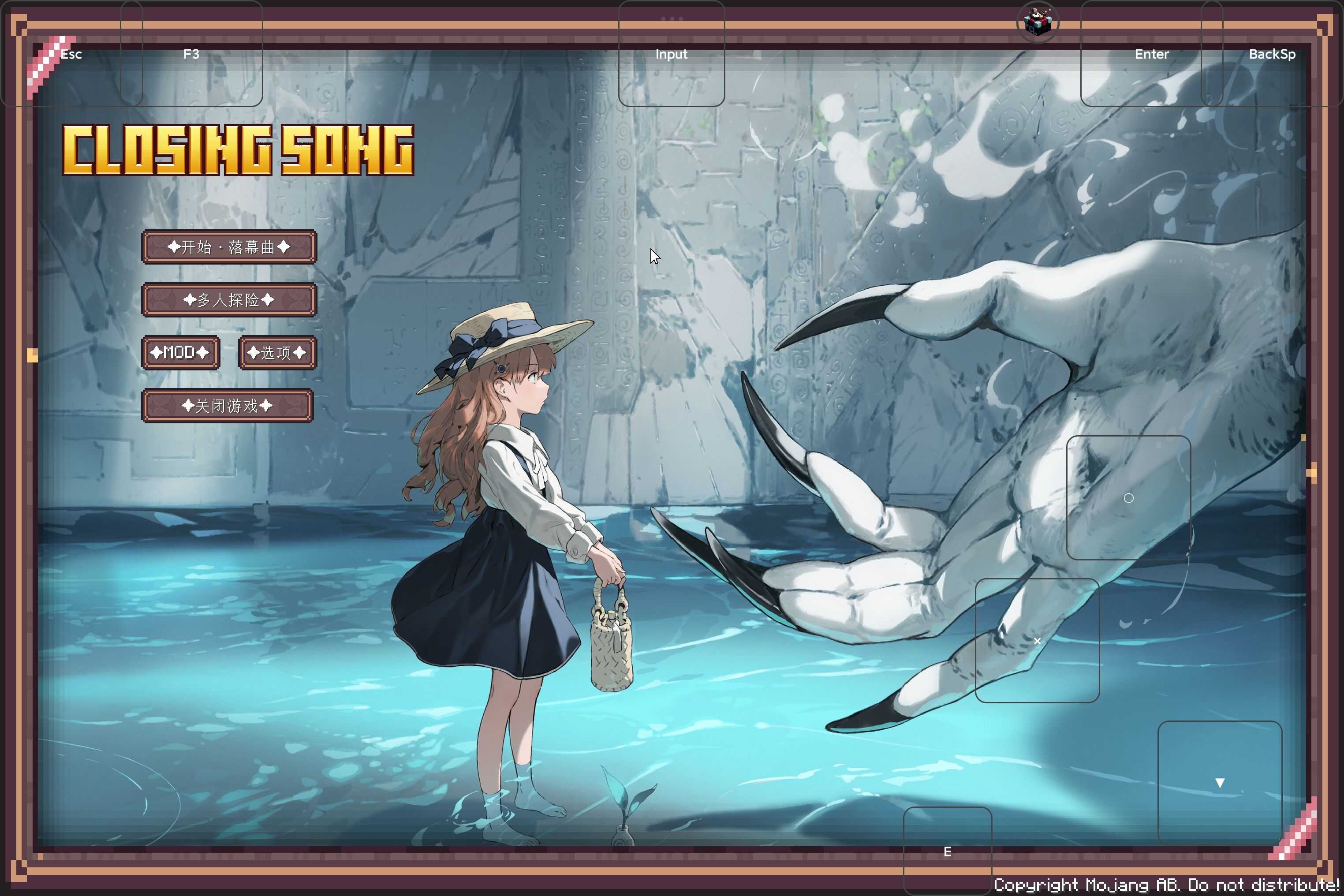 我的世界落幕曲最新版截图5