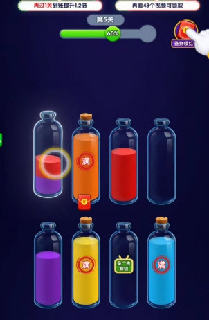 倒了个水红包版截图2