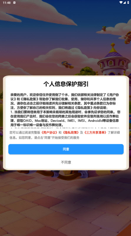 倒了个水红包版截图4