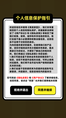 果蔬家园红包版截图3