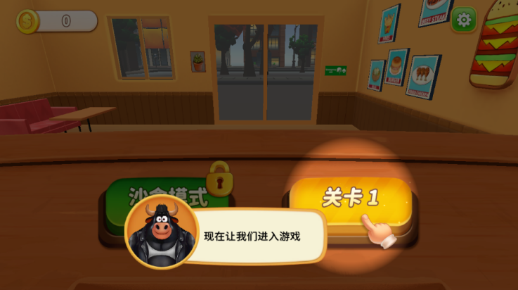 烹饪冲突安卓版截图1