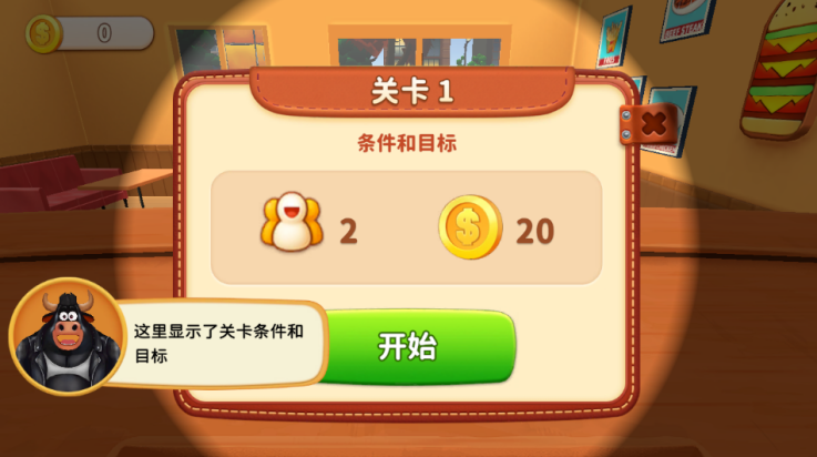 烹饪冲突安卓版截图2