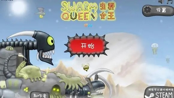 异虫女王安卓版截图1