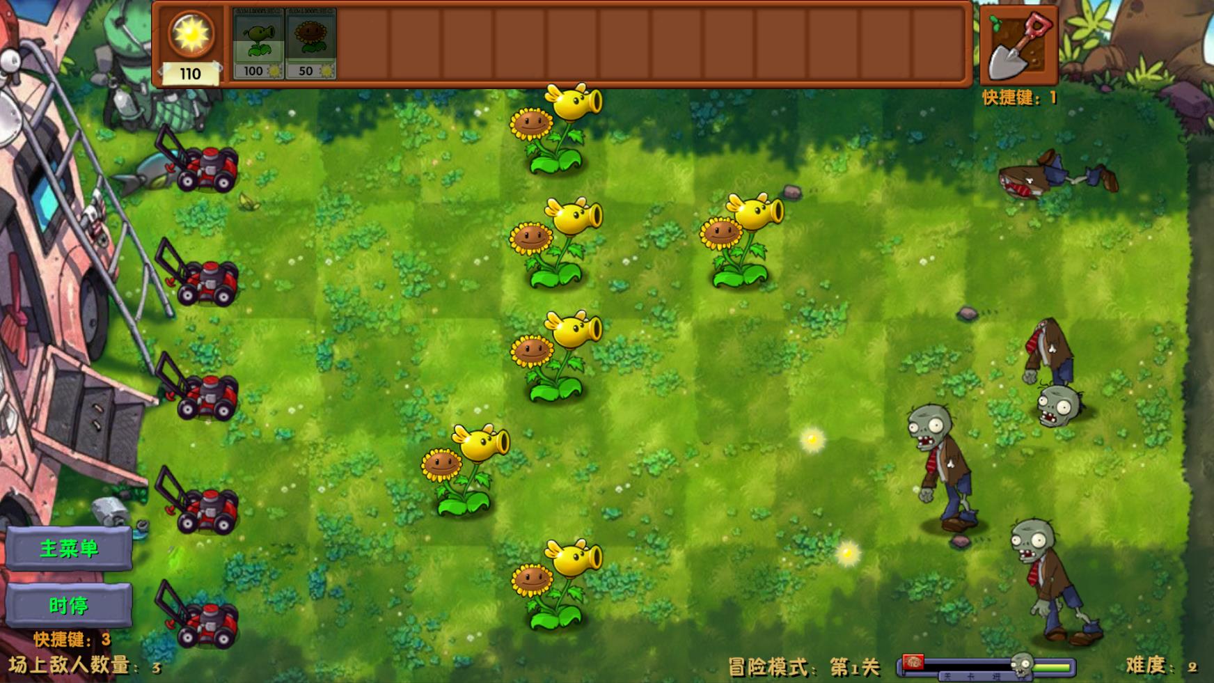 Pvz融合版2.7最新版本截图1