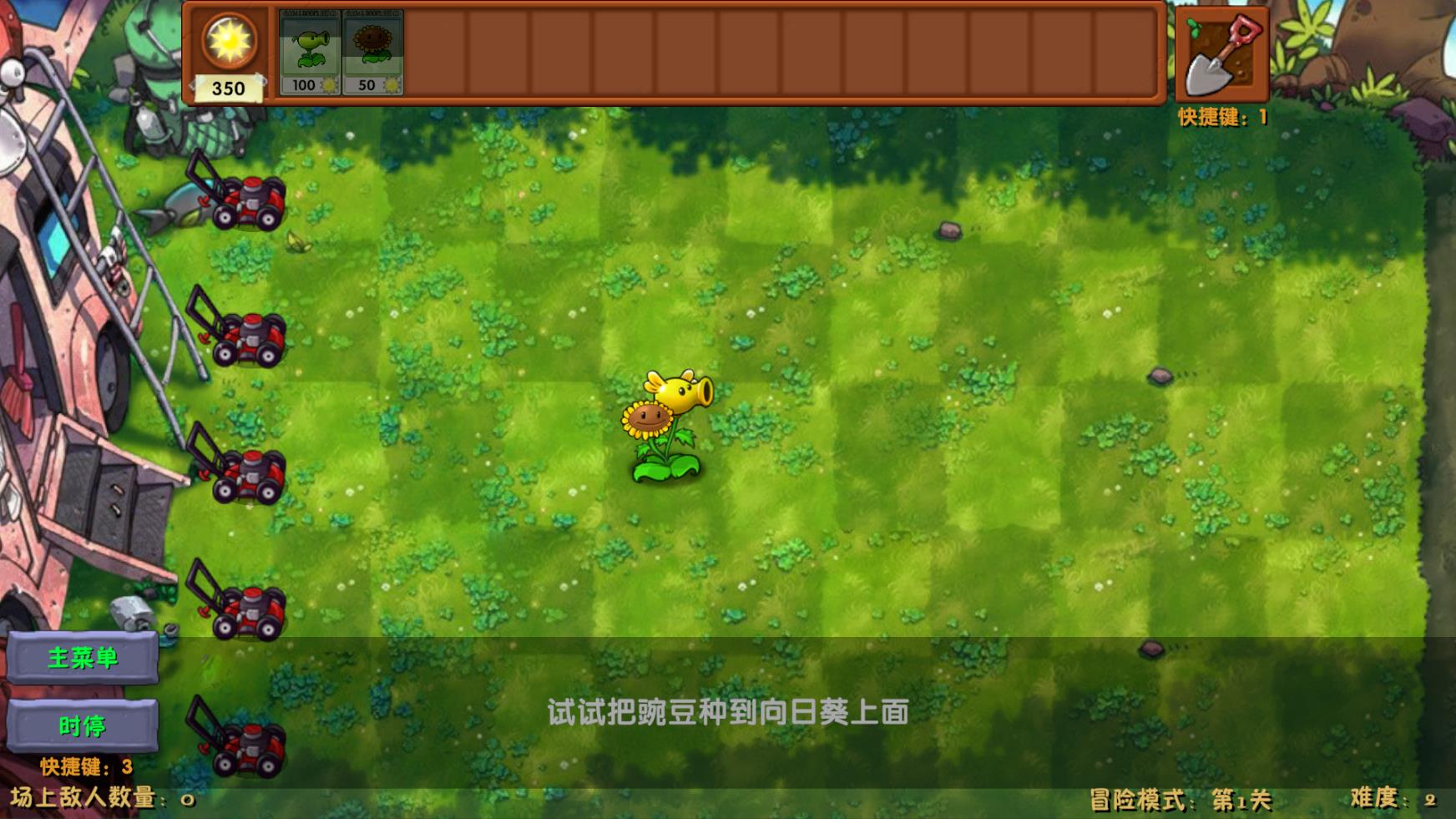 Pvz融合版2.7最新版本截图3