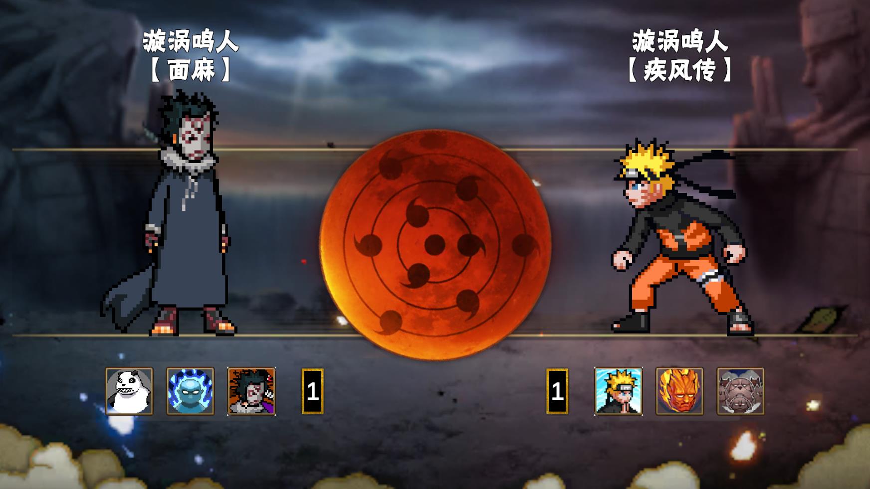 像素火影u鼬神单机版截图3