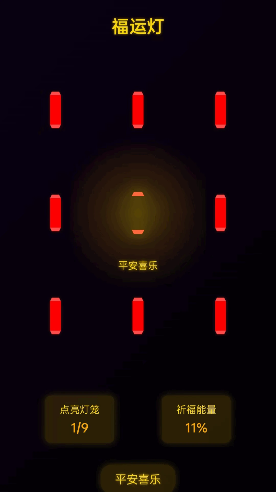 八方福运来截图2