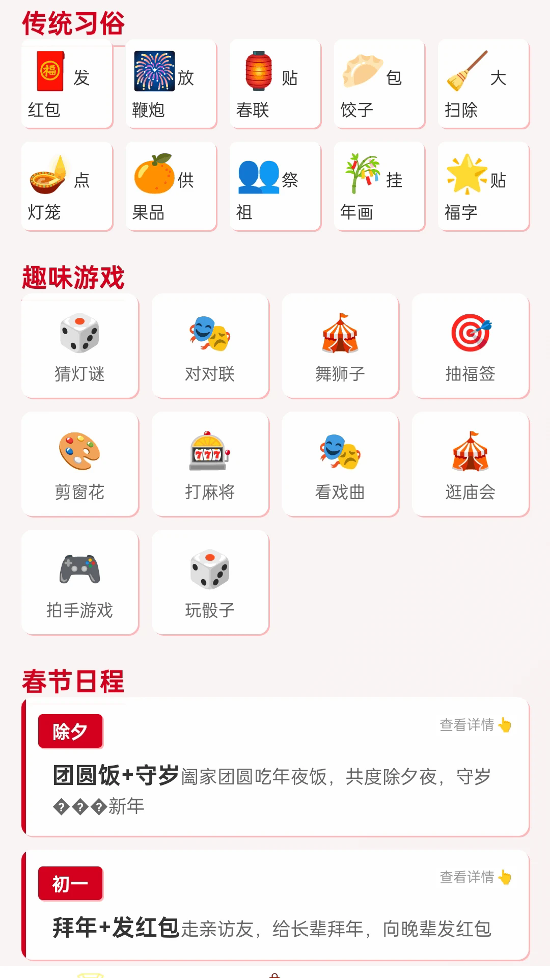 点金迎喜截图4