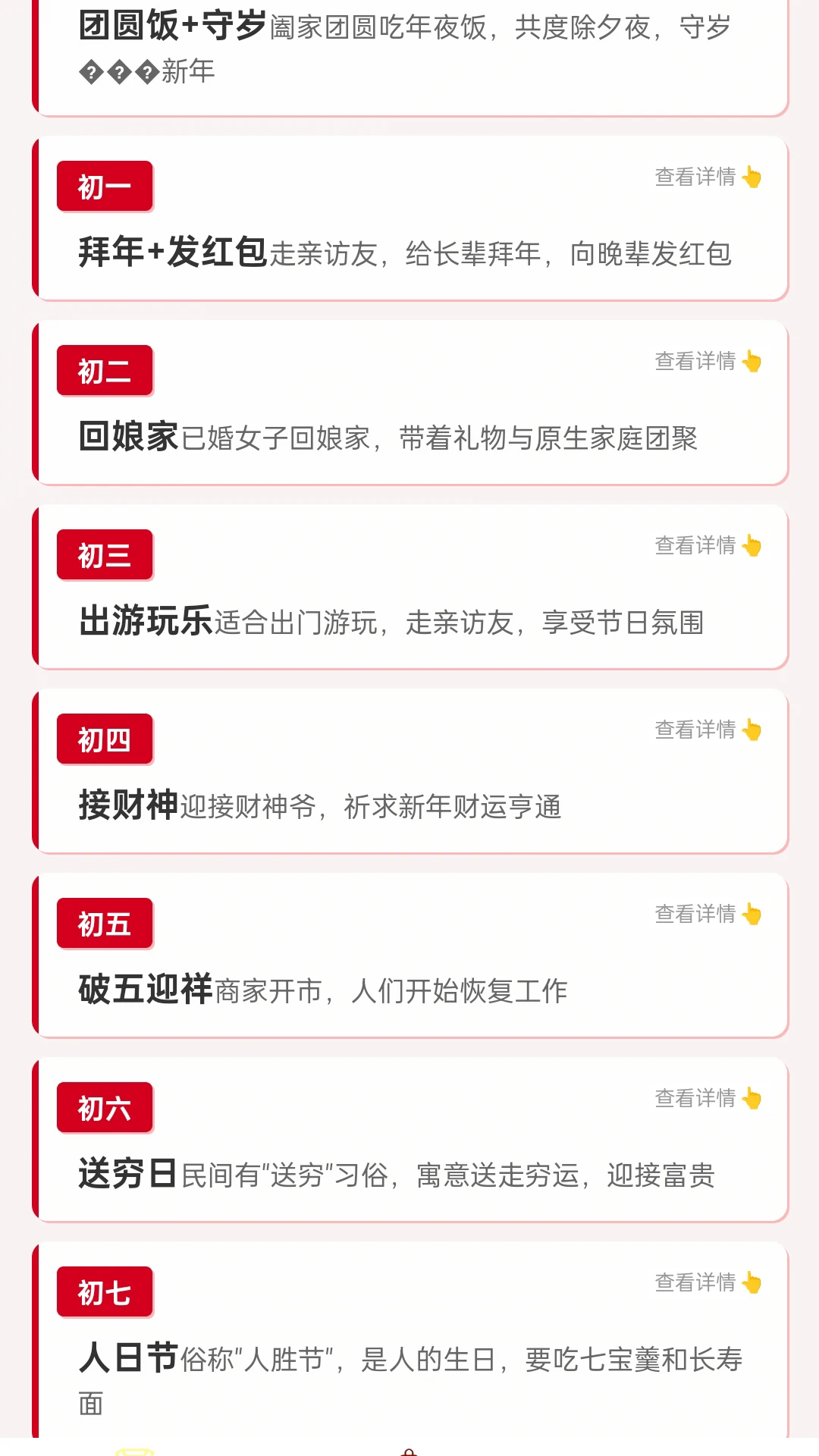 点金迎喜截图3