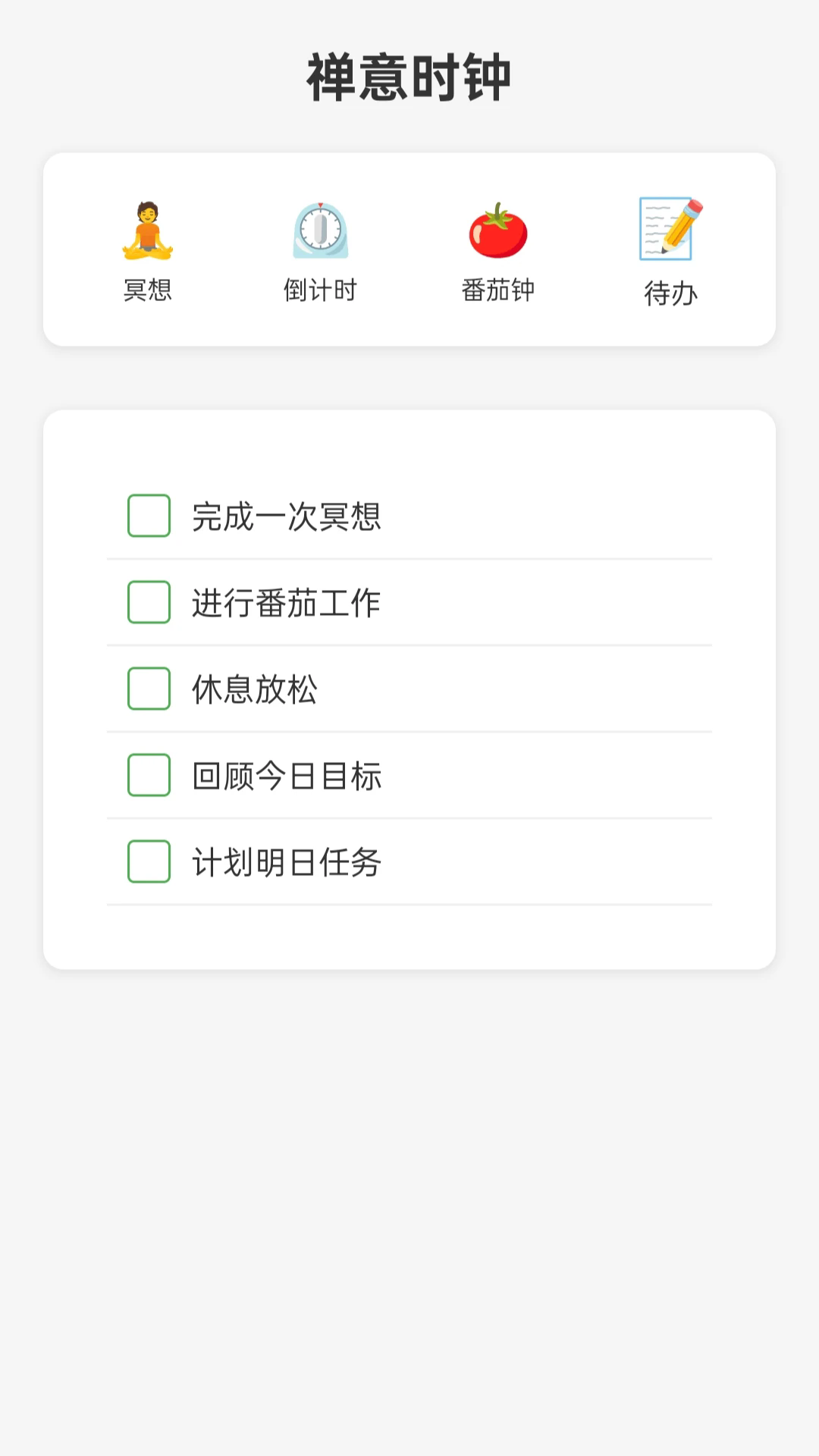 福气走路来截图3