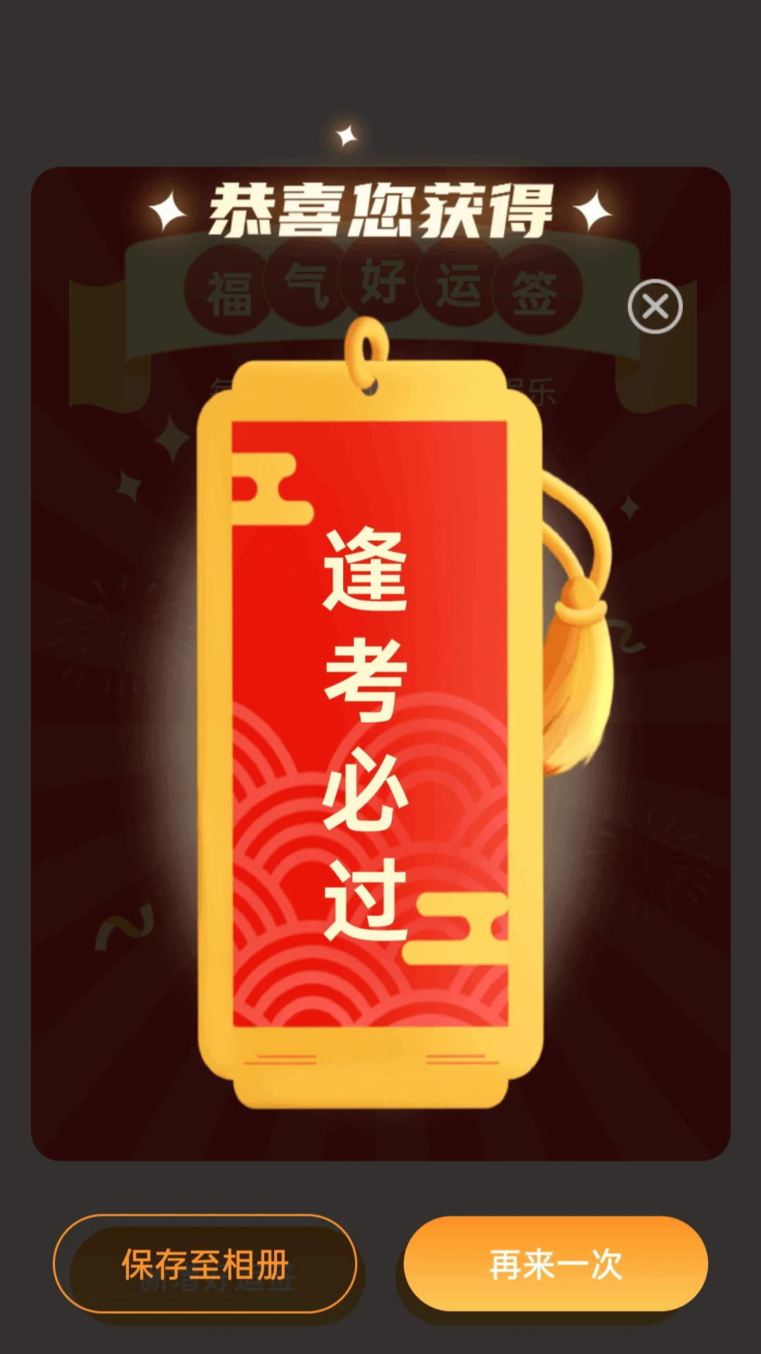 福气走路来截图4