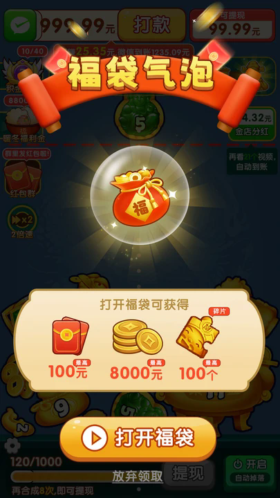 金合玉聚
