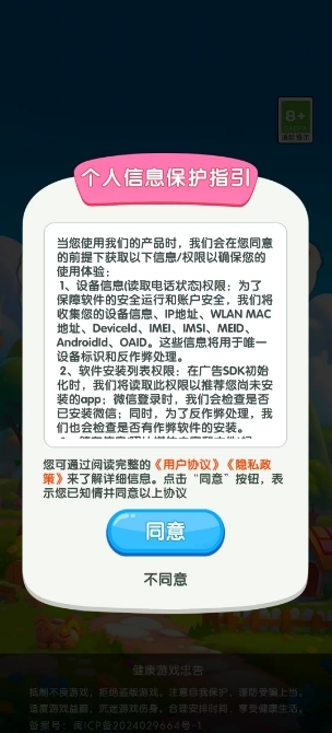 元宝集中营截图2