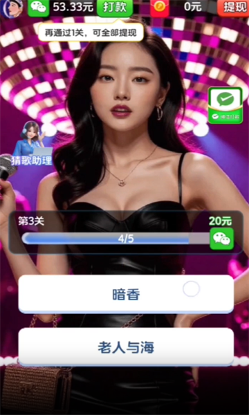 天天小曲库截图3