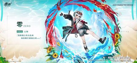 赤潮zeroera官方正版截图3