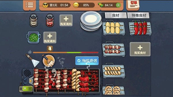 真香一条街忘不了奶茶图片6