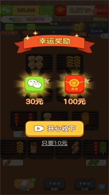 财神好运来红包版最新版截图3