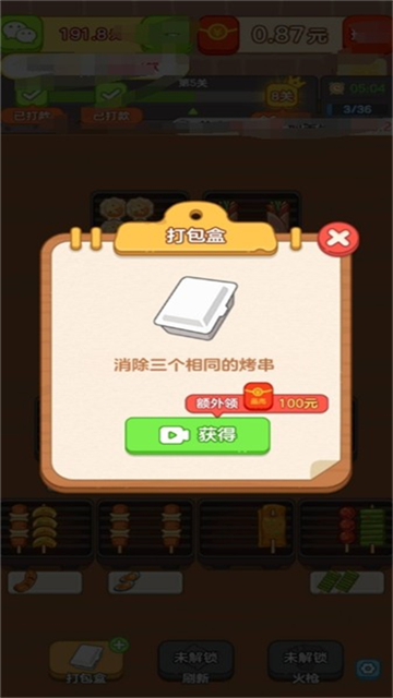 财神好运来红包版最新版截图4