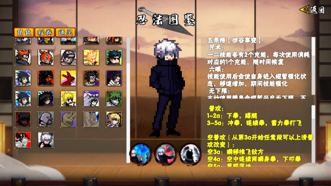 像素火影unity版本最新版截图3