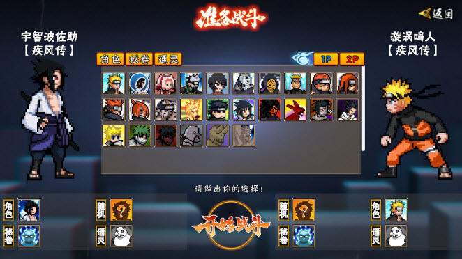 像素火影unity版本最新版截图5