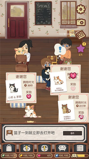 绒毛猫咖啡厅3.13最新版截图1