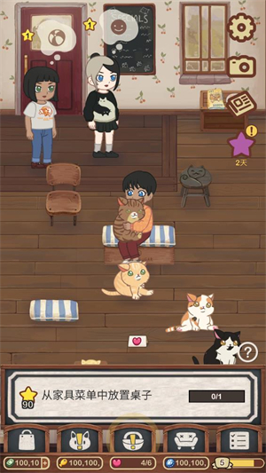 绒毛猫咖啡厅3.13最新版截图3