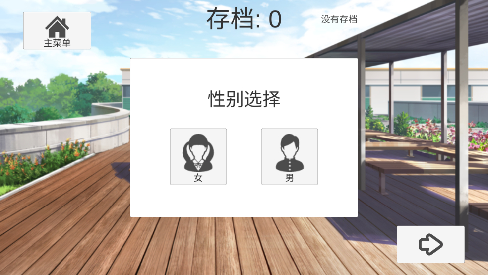 女子高校模拟器十八汉化手机版截图3