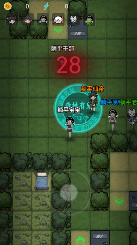 森林有鬼免广告版截图3