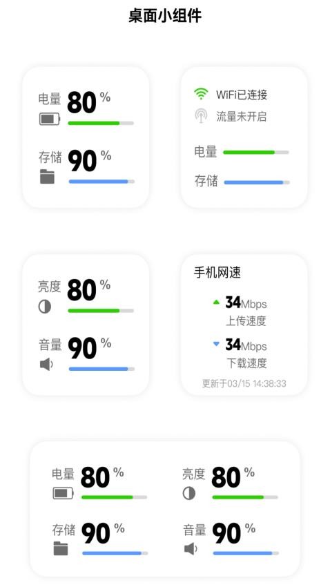 wifi畅快连安卓版截图3