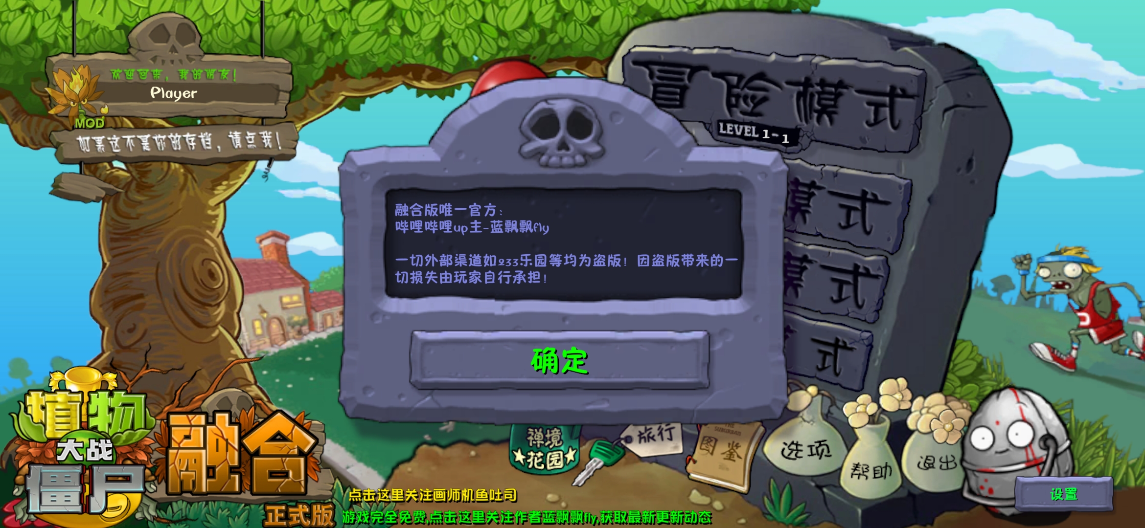 植物大战僵尸融合版2.7手机版截图4
