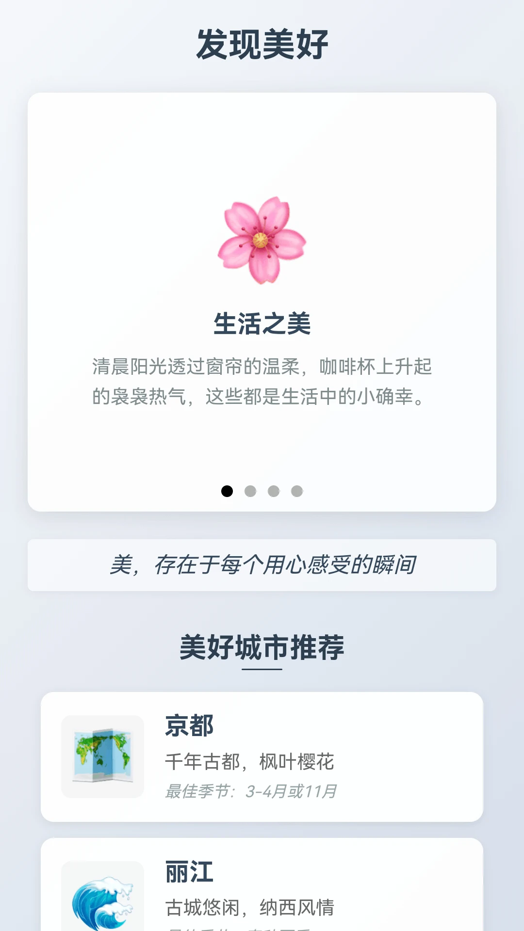 美好时光机最新版截图2