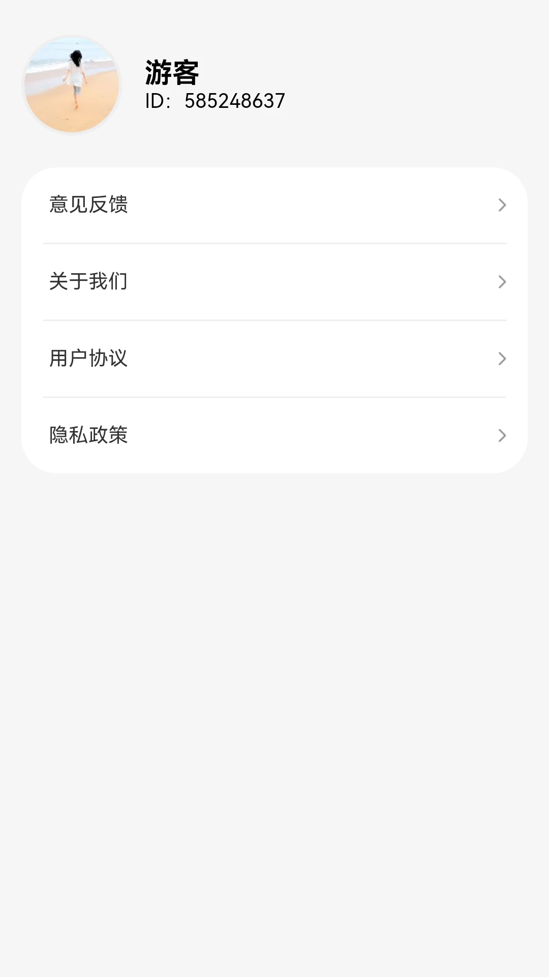 美好时光机最新版截图4