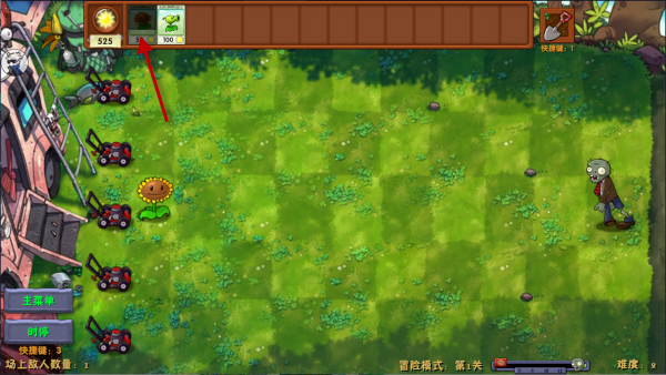 植物大战僵尸融合版2.7手机版