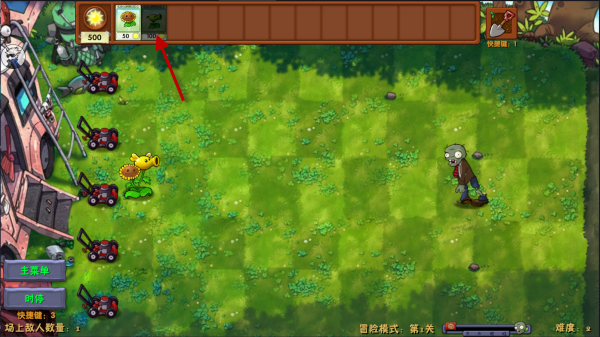 植物大战僵尸融合版2.7手机版