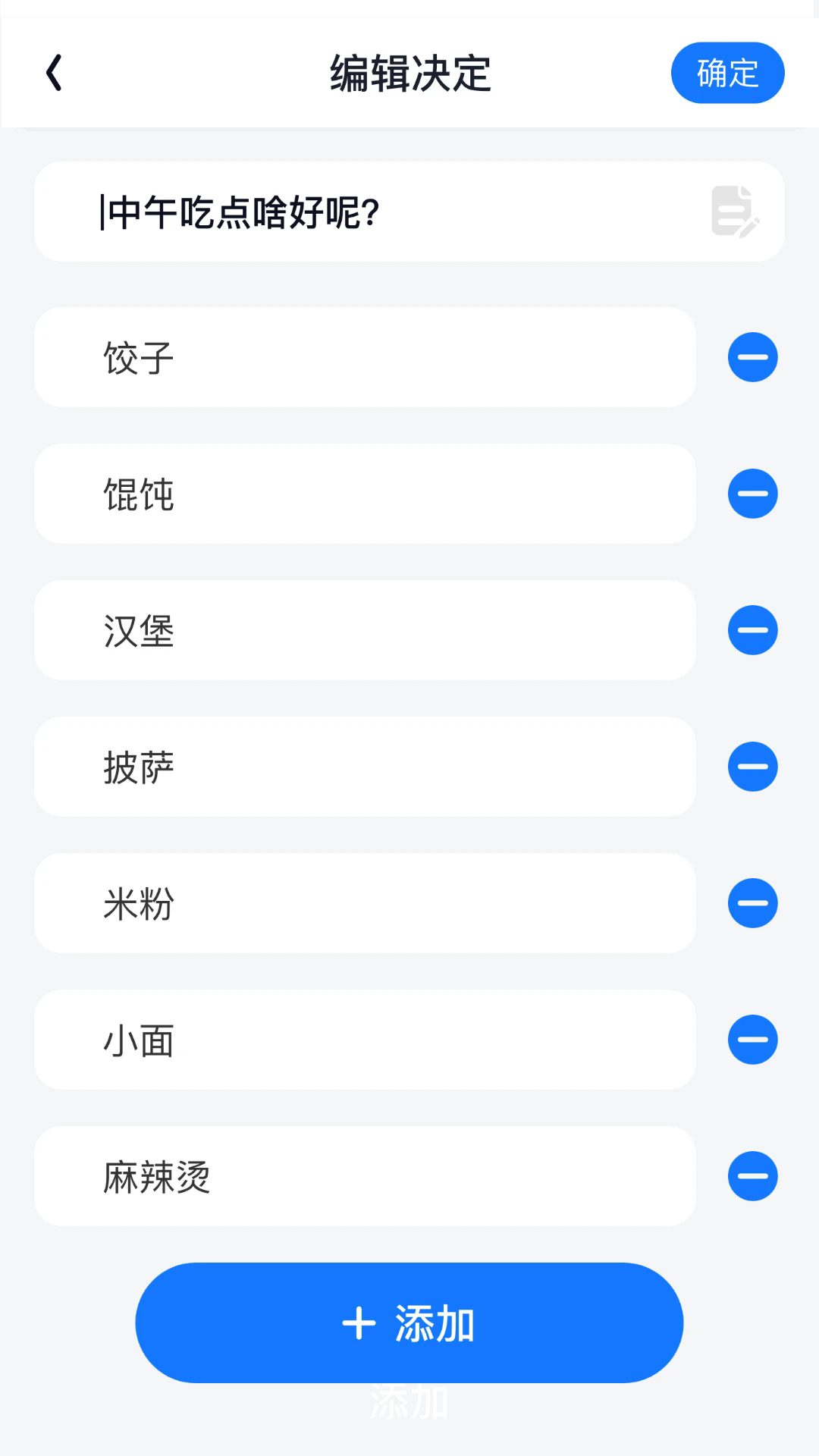 万能无忧助手截图3