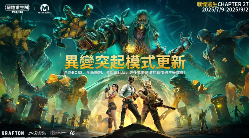 绝地求生手游3.9版本截图3