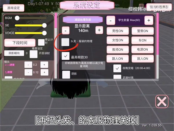樱花校园模拟器1.045.17无广告