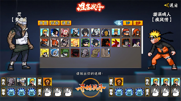 像素火影次世代佩恩天道截图1