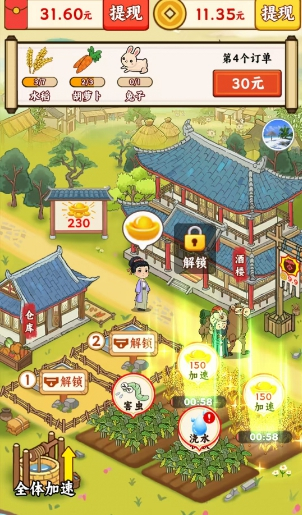 一起种点田截图1