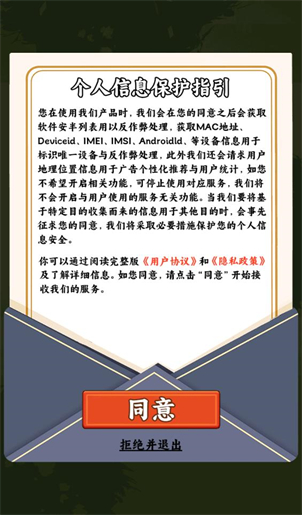 一起种点田截图2